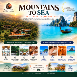 Mountain to Sea